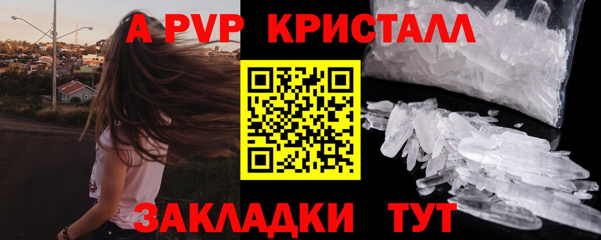Саров  Альфа ПВП кристаллы  Вход с VPN  Alpha PVP VHQ  Альфа ПВП Crystall 