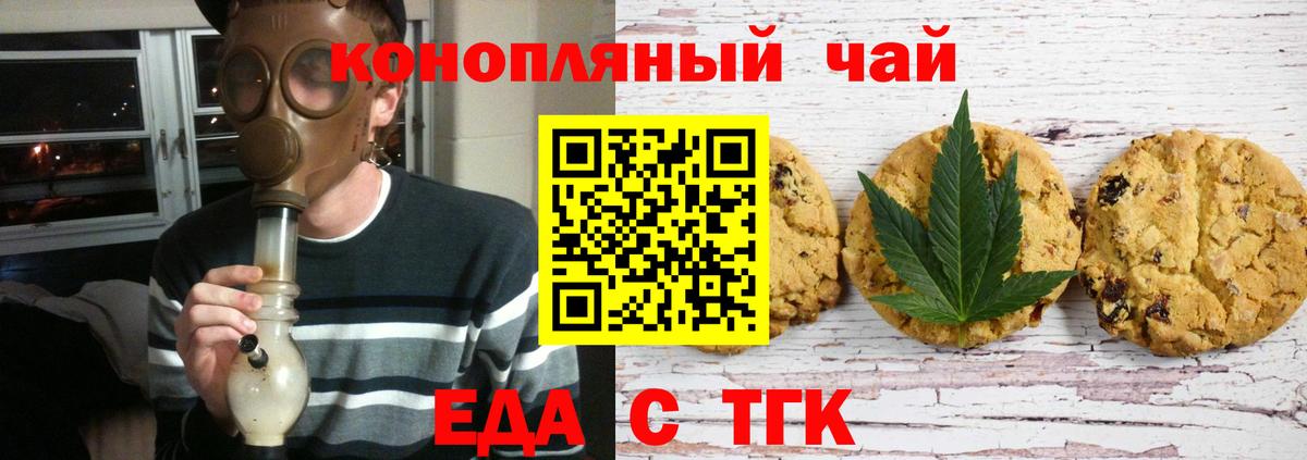 Canna-Cookies марихуана  Вход с VPN  Саров 
