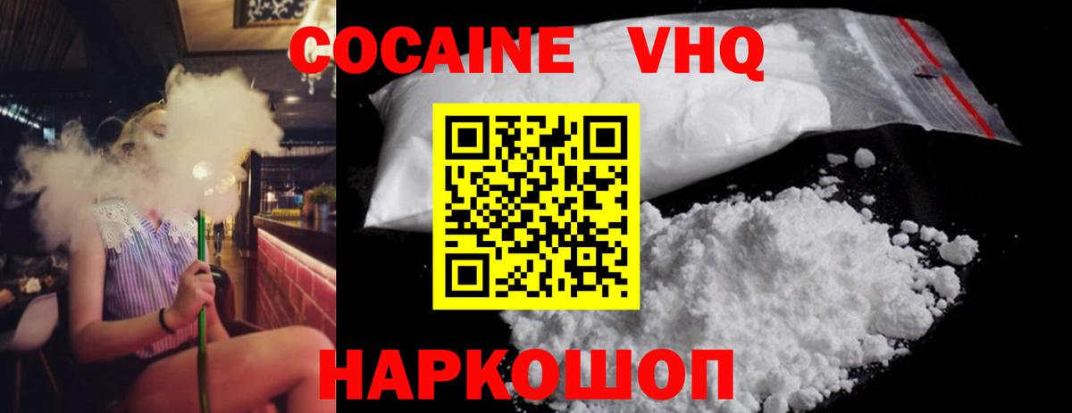 КОКАИН Fish Scale Саров