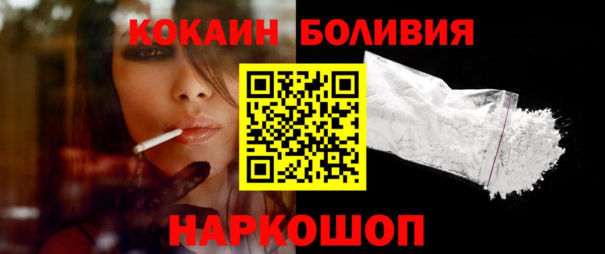 Саров  Кокаин Боливия  Cocaine Боливия  КОКАИН  Вход с VPN 
