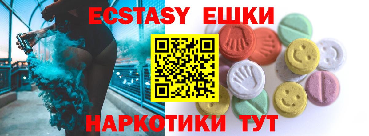 дарк нет формула  Ecstasy Cube  Вход с VPN  Ecstasy XTC  Саров 