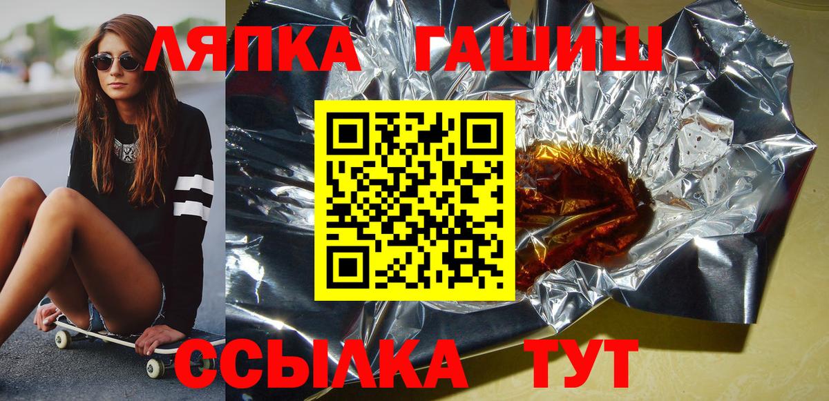 ГАШИШ AMNESIA HAZE  ГАШИШ ice o lator  Саров  ГАШ  Вход с VPN 