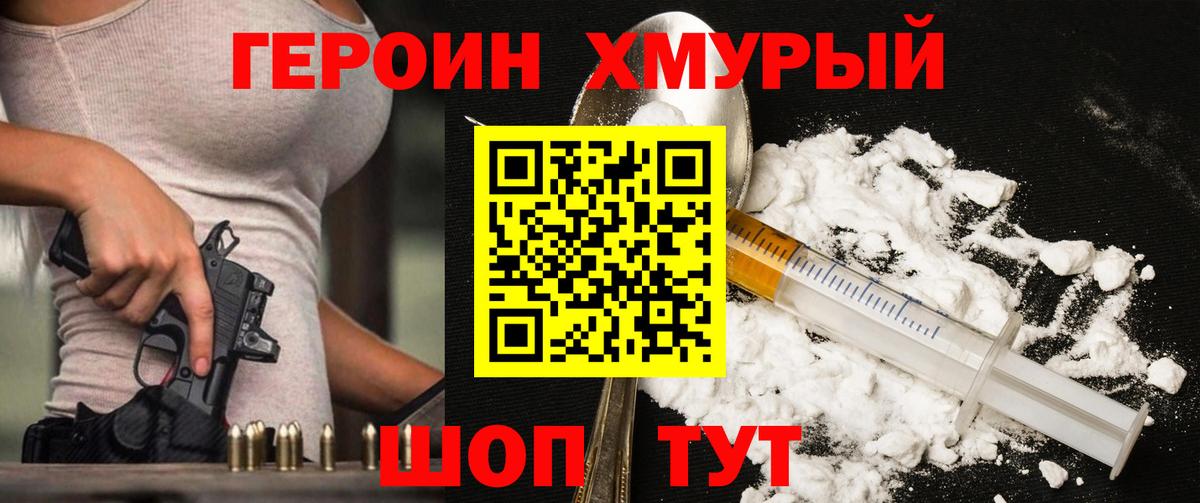 Саров  Героин хмурый  Вход с VPN 