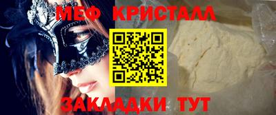 кристаллы Обь