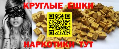 ешки Обнинск