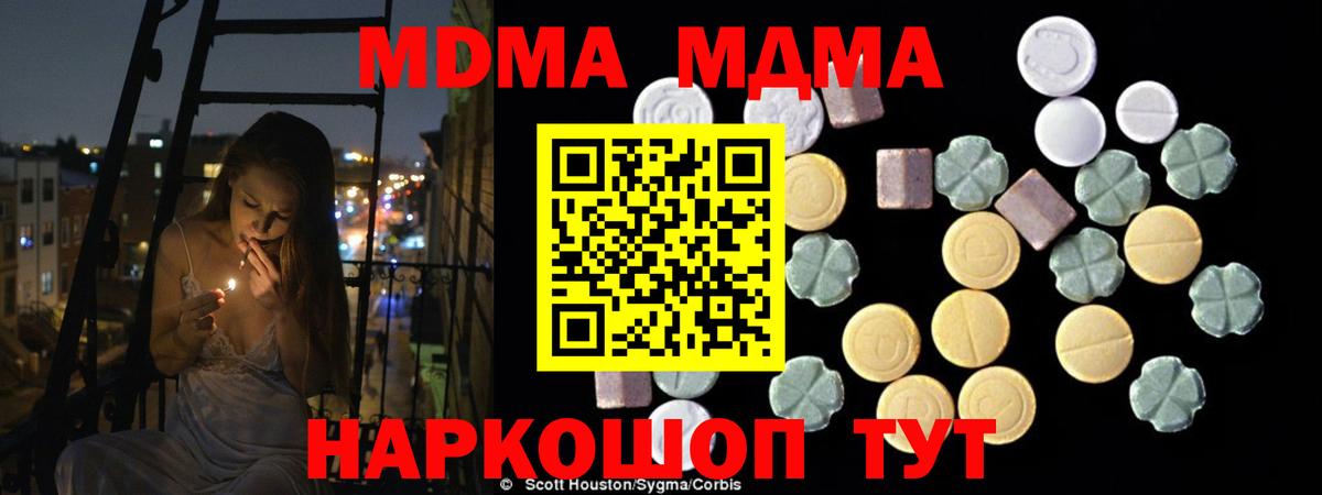MDMA кристаллы  MDMA  Саров  Вход с VPN  MDMA кристаллы 