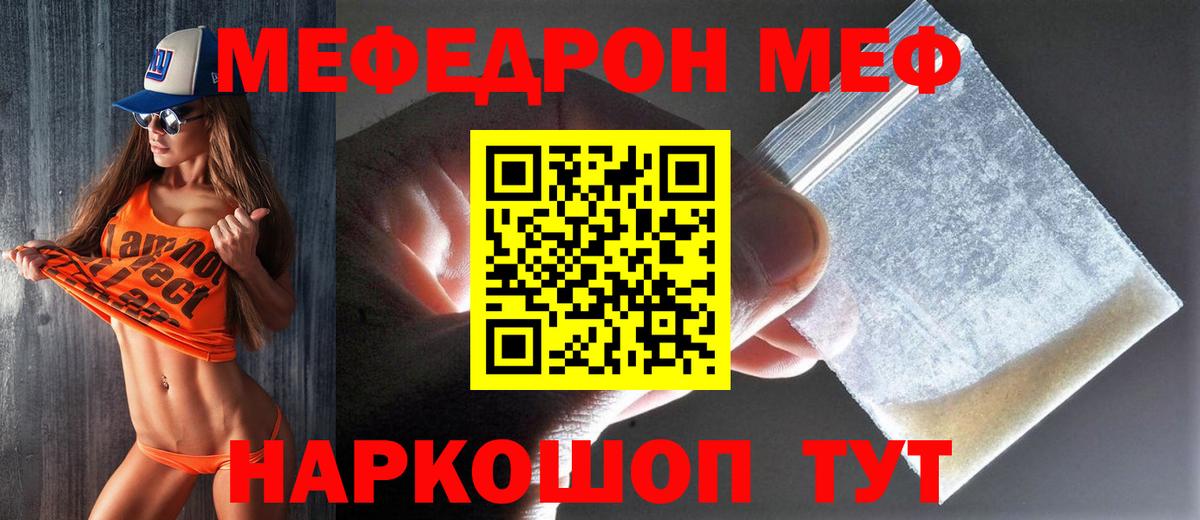 Меф мука  Мефедрон mephedrone  Саров  наркота  hydra как войти  МЯУ-МЯУ  Вход с VPN 