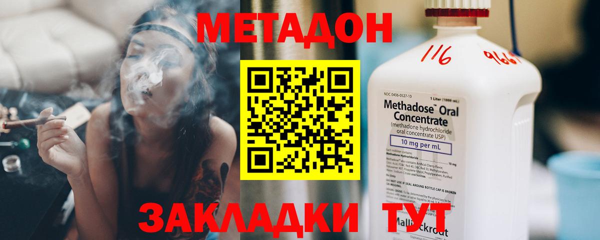 даркнет как зайти  Метадон methadone  Вход с VPN  Саров  Метадон белоснежный 
