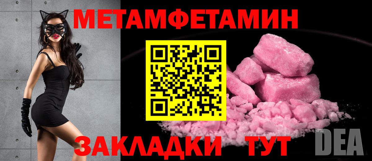 МЕТАМФЕТАМИН кристалл  МЕТАМФЕТАМИН кристалл  Вход с VPN  Саров 