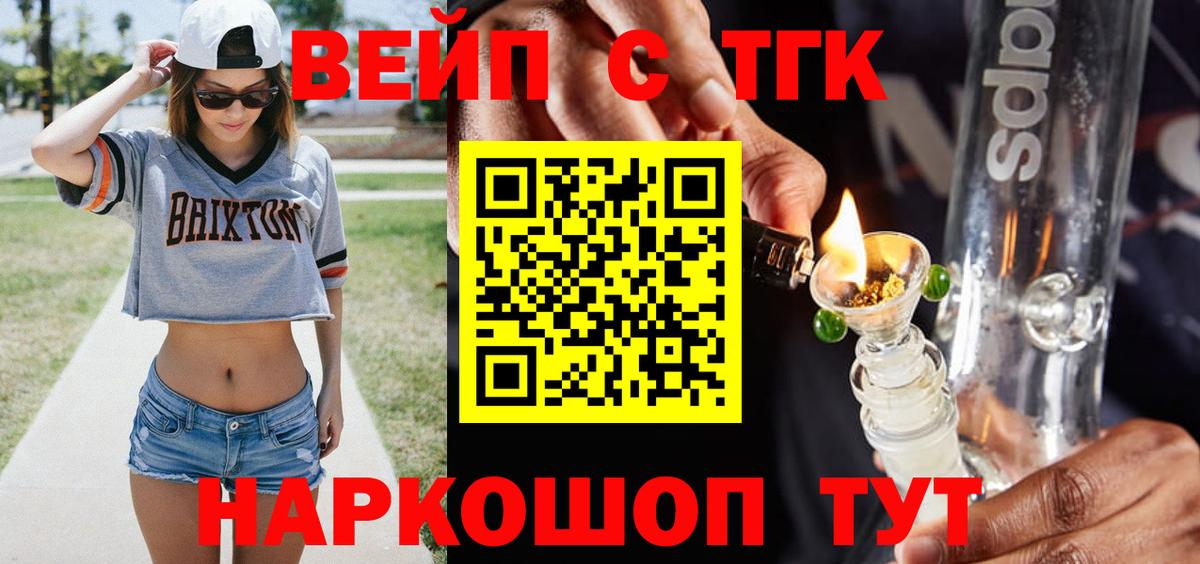 Саров  Дистиллят ТГК гашишное масло  Вход с VPN 
